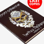 1000 Oriental Designs Volume II